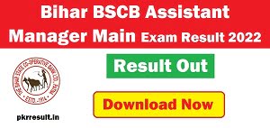 Bihar BSCB Assistant Manager Main Exam Result